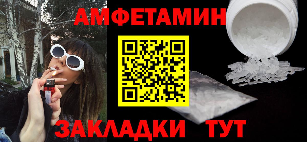 Амфетамин Premium Кстово