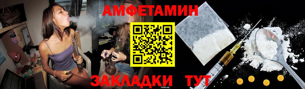 АМФЕТАМИН  Вход с VPN  АМФЕТАМИН  Кстово  АМФ 97% 
