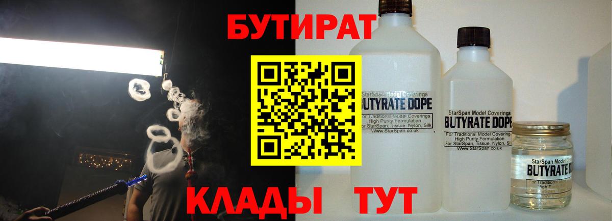 Бутират оксибутират Кстово