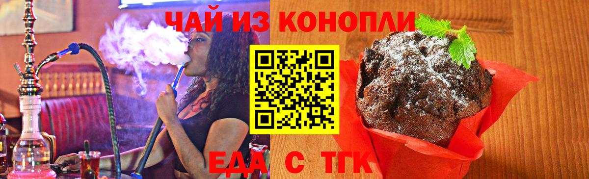 Canna-Cookies конопля  Вход с VPN  Кстово 