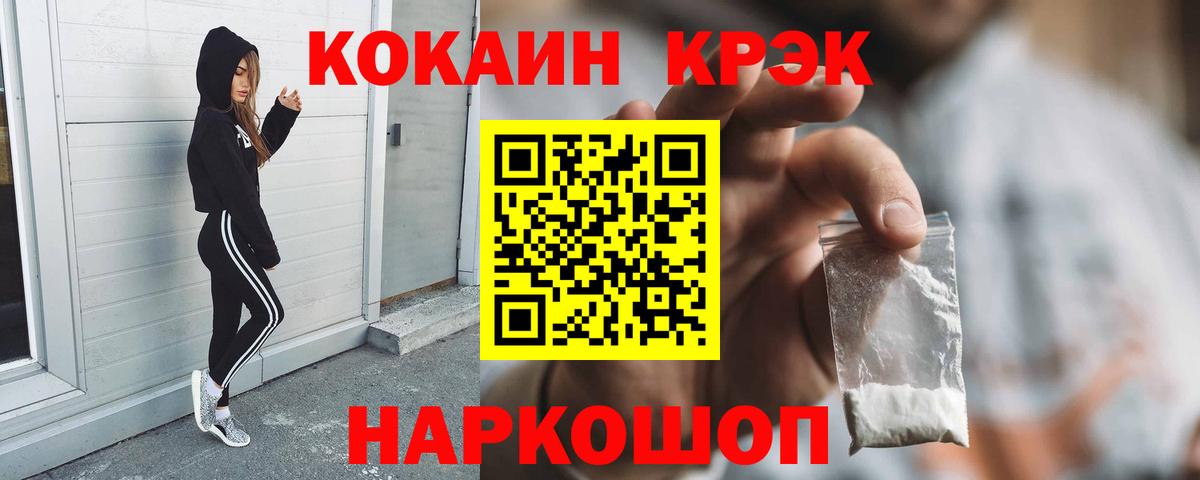 Cocaine Колумбийский  Вход с VPN  цены наркотик  Кстово  Cocaine Перу  КОКАИН 