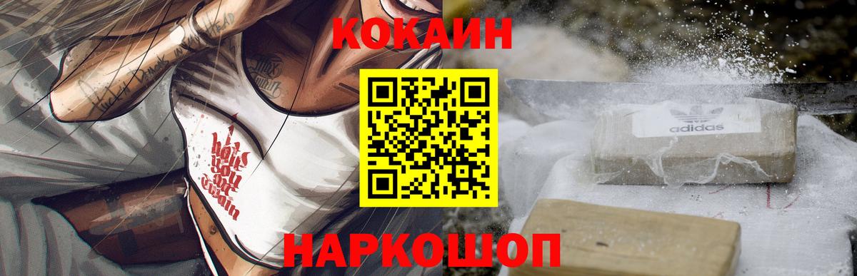 Кокаин Эквадор Кстово