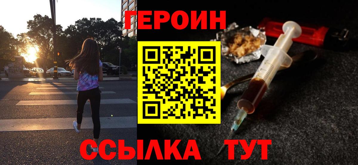Героин герыч Кстово