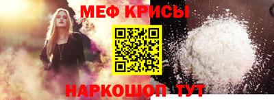мефедрон VHQ Заволжье