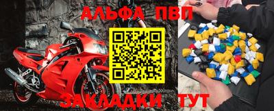 Альфа ПВП Заводоуковск