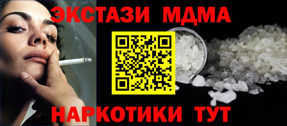 МДМА кристаллы  Вход с VPN  Кстово 