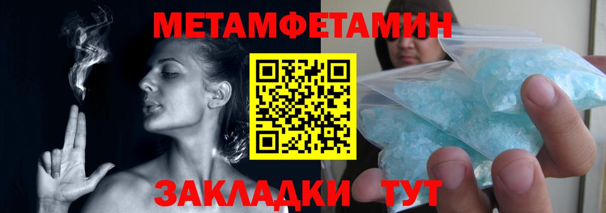 Первитин  Вход с VPN  Кстово  МЕТАМФЕТАМИН кристалл 