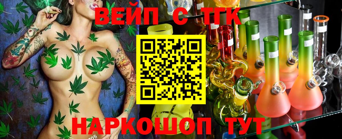 Дистиллят ТГК гашишное масло Кстово